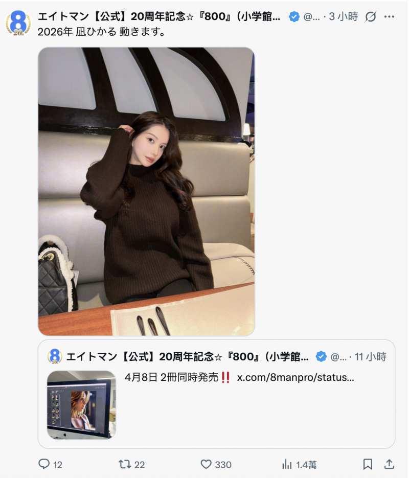 【ACR扑克】2026年、凪ひかる(凪光)要动起来了？！