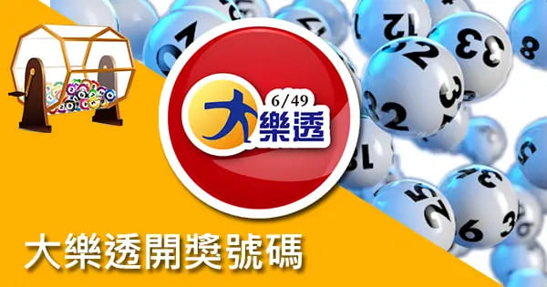 【ACR扑克】大发娱乐全新乐透 —— 体验极致幸运与激情