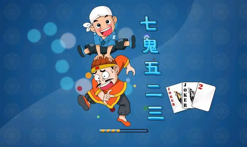 【ACR扑克】大发娱乐重磅上线——7鬼523：智谋与激情的终极纸牌盛宴