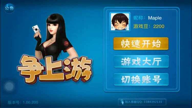 【ACR扑克】大发娱乐全新推出《争上游》：智者对决，快人一步争当上游冠军！