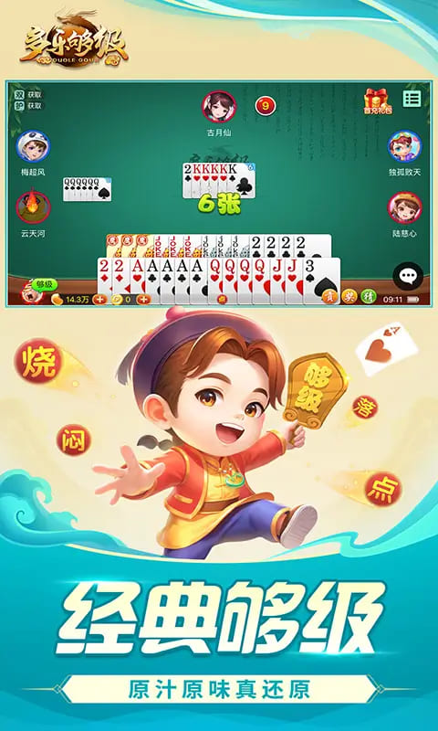 【ACR扑克】大发娱乐全新上线《够级》：智者的对决，策略的巅峰！