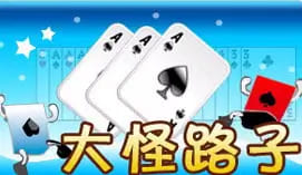【ACR扑克】大怪路子：大发娱乐全新上线的智慧牌局，打破常规赢出奇迹！