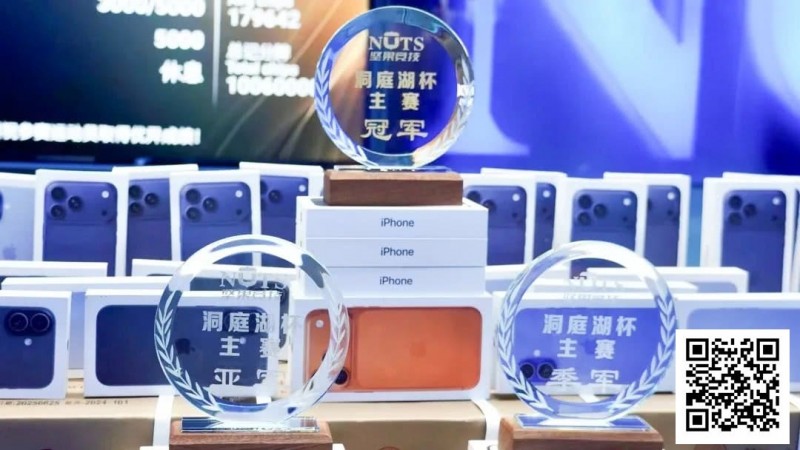 【ACR扑克】洞庭湖杯决赛日｜巅峰对决八小时，罗麒摘得桂冠荣誉加身