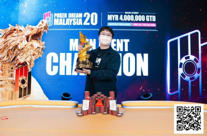 【ACR扑克】PD20马来西亚 | 圆满落幕，黄东海斩获主赛冠军，用热爱圆梦扑克赛场！胥原斩获超级豪客赛冠军