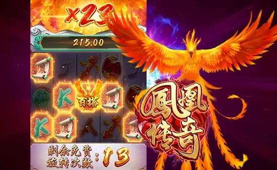 【ACR扑克】凤凰传奇：在大发娱乐踏上烈焰重生之旅