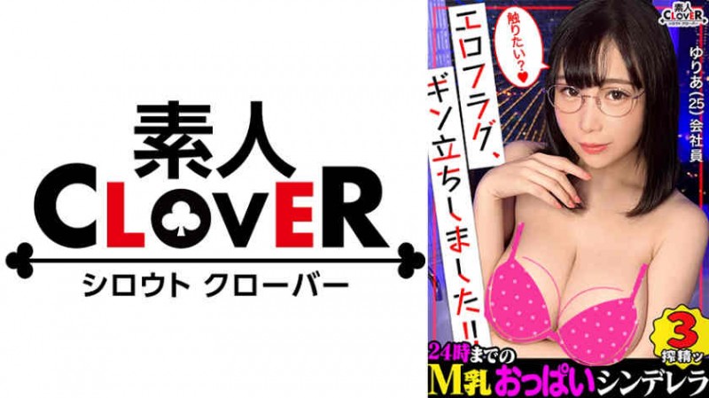 【ACR扑克】300MIUM-937