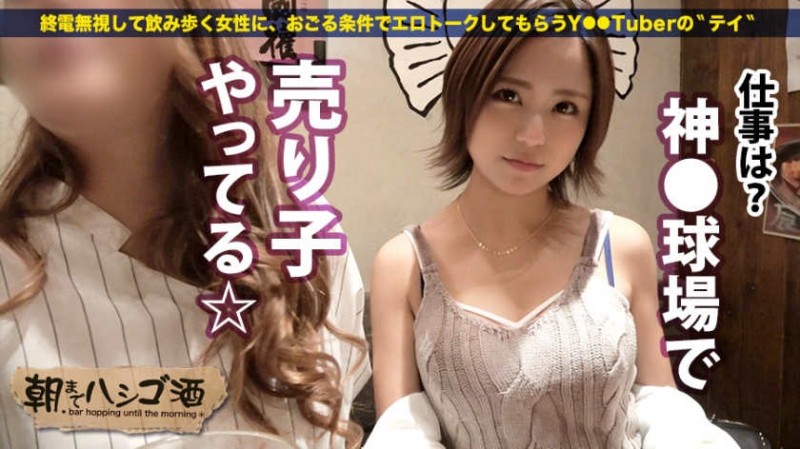 【ACR扑克】【300MIUM-443】惠比寿的醉酒可爱的女孩