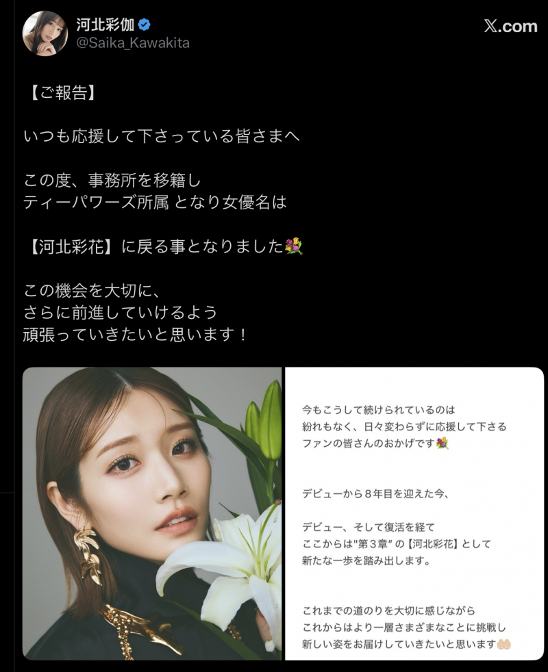 【ACR扑克】AV人生第三章展开！她变回了河北彩花！