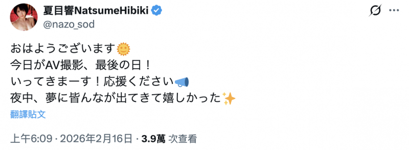 【ACR扑克】夏目响去拍最后一支作品了!