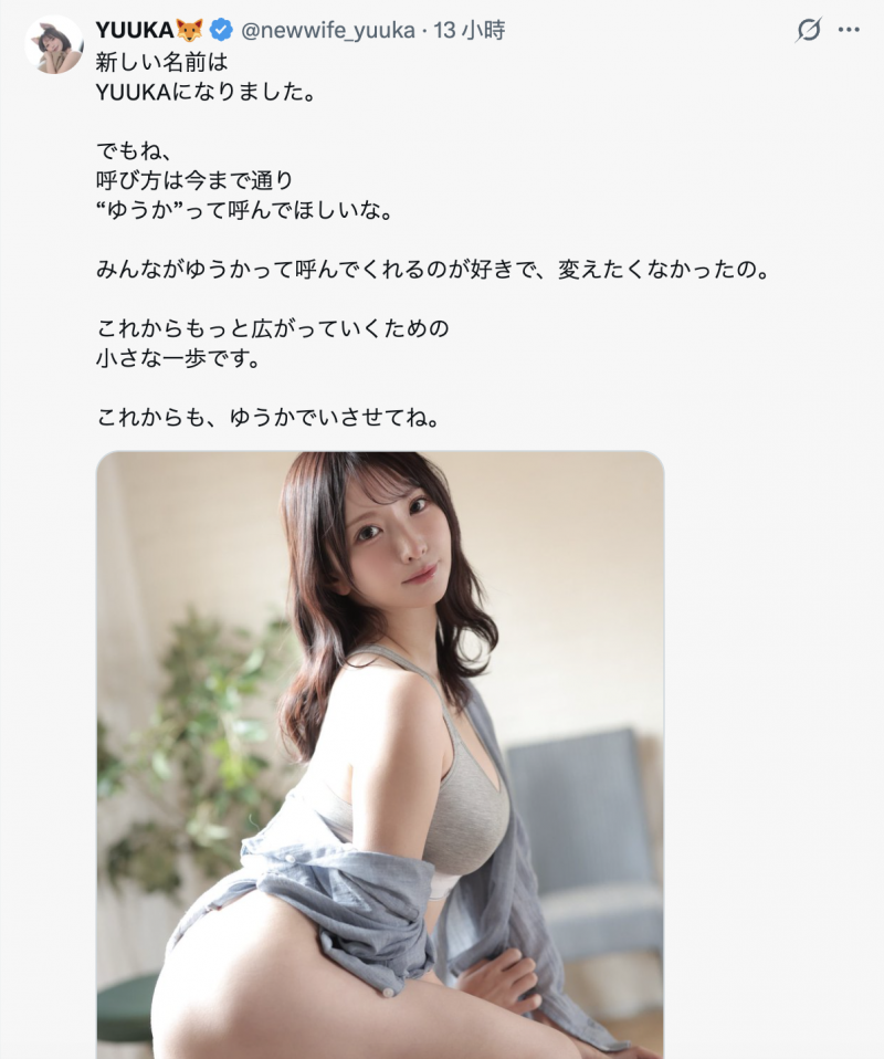 【ACR扑克】不再是新妻了！换新东家的她全新艺名出炉！