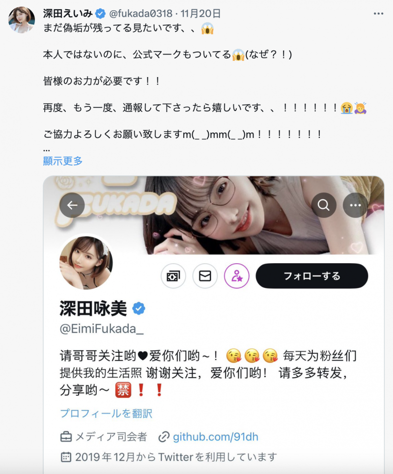 【ACR扑克】原来相沢みなみ(相泽南)的假帐号是这样诈骗的！