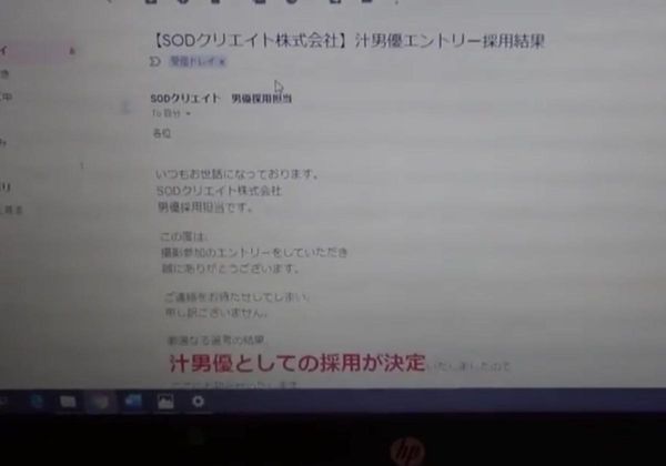 【ACR扑克】原来SOD都是真的！他兴奋秀录取通知，「应征职务」曝光网友都嗨了