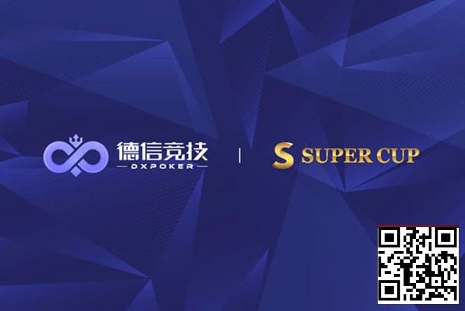 【ACR扑克】德信竞技 x Super Cup线上卫星赛 3月11日-26日全面开启