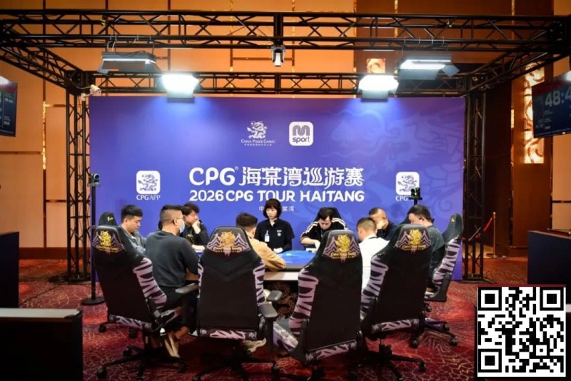 【ACR扑克】CPG®海棠湾巡游赛｜马年首战号角响起！主赛第一轮A组502人奋战157人晋级，徐玥熙38.1万记分牌一骑绝尘