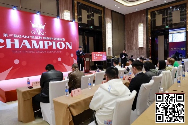 【ACR扑克】GAKC皇冠杯固安站｜首日比赛引爆全场 开幕赛203参赛 50人晋级决赛 后续6天赛程精彩不断