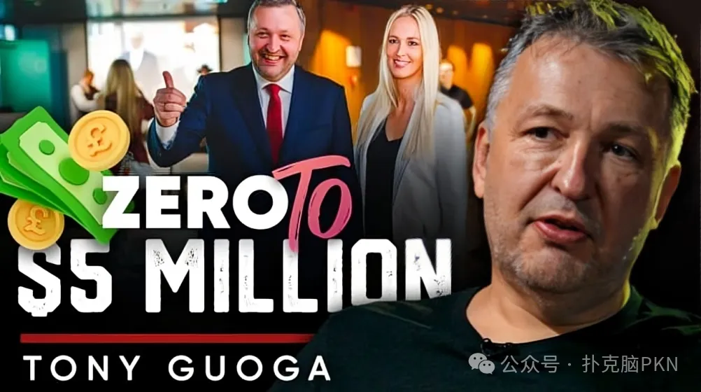 【ACR扑克】Tony G专访：在高额扑克中，敢打敢冲比打得好更重要！