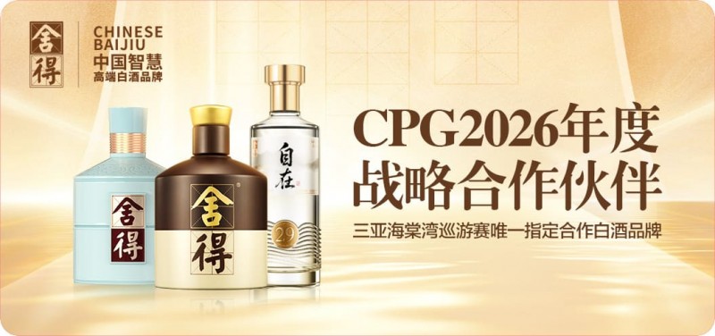 【ACR扑克】以智慧会友,与舍得同行|舍得智慧战队荣耀集结