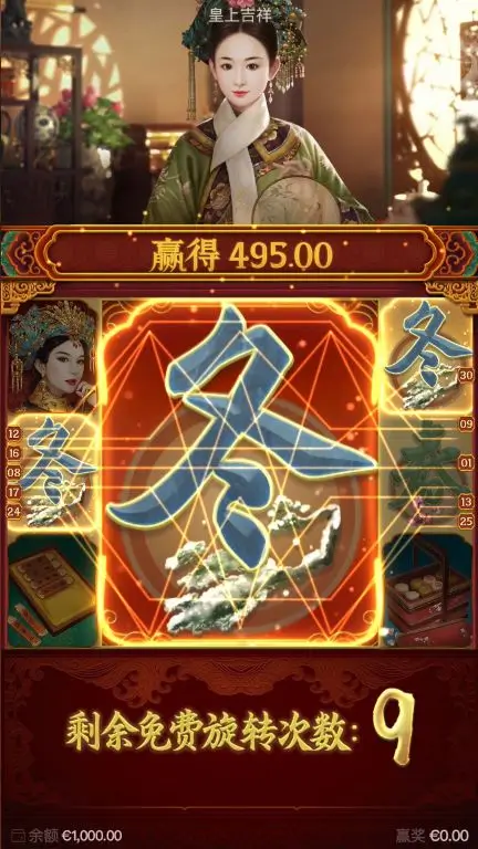 皇上吉祥荣耀启幕:在大发娱乐踏入帝王之境