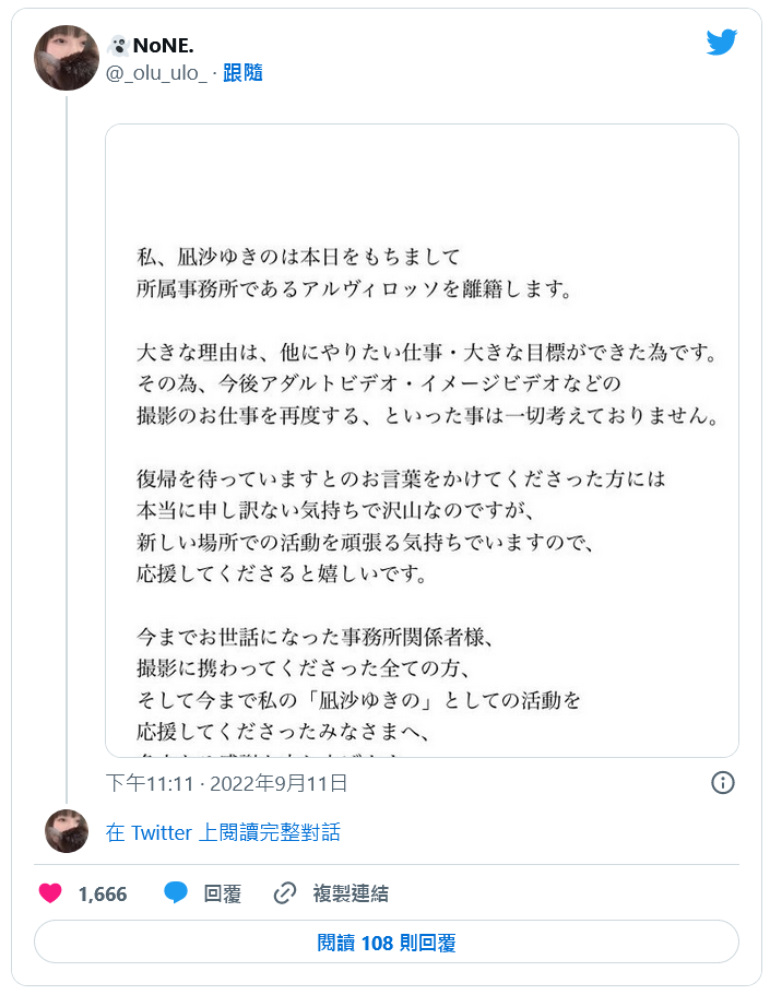 【ACR扑克】「日后不会再见了⋯」有神乳之称的她引退！