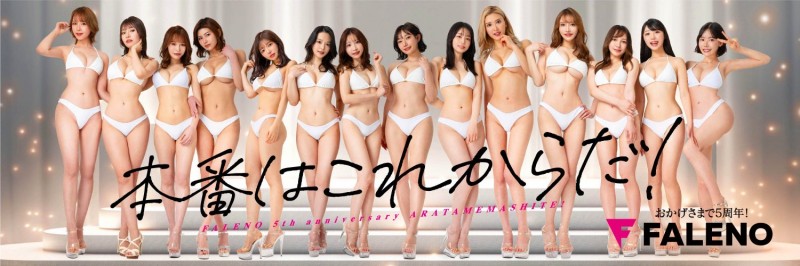 【ACR扑克】响应FALENO官方X？深田えいみ(深田咏美)的X有变化了！