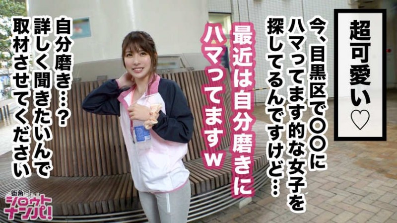 【ACR扑克】300MAAN-410搭讪到的瑜伽老师