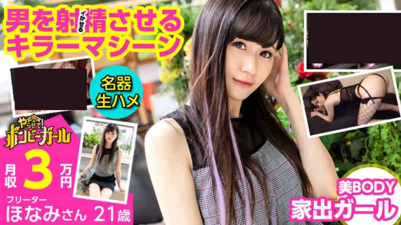 【ACR扑克】300MIUM-642丝袜美腿自由职业者21岁