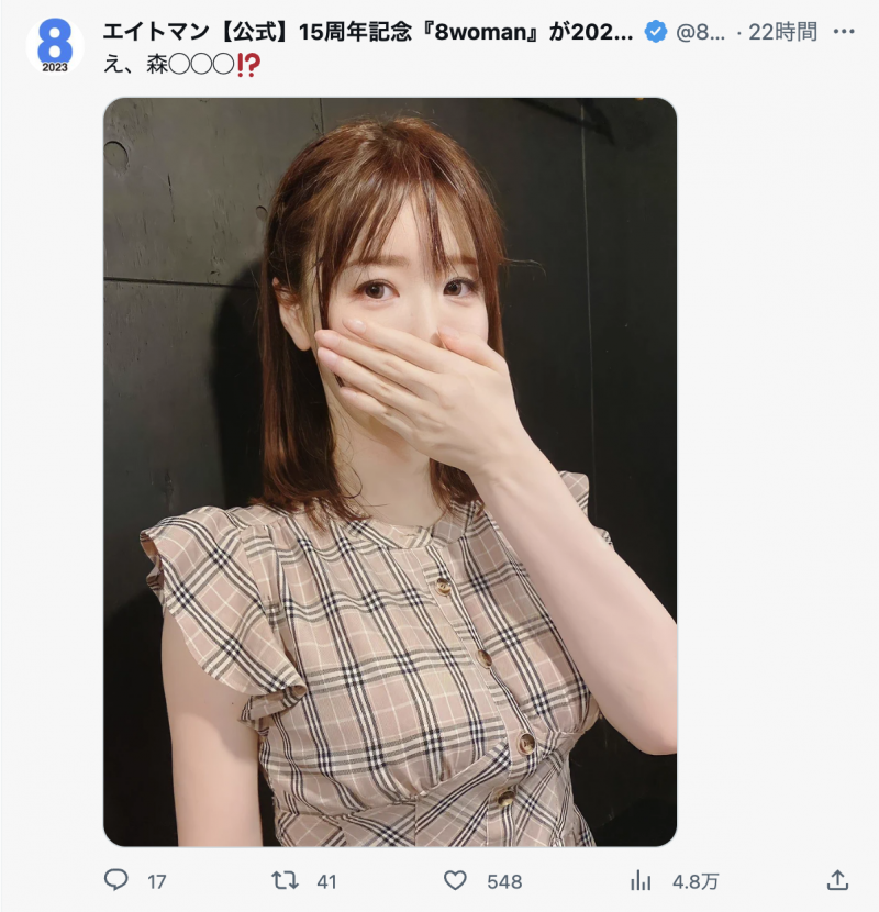 【ACR扑克】咦、是森◯◯◯?那位人妻系的极品要复活了?