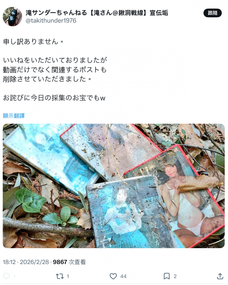 【ACR扑克】作品被丢到山里⋯架乃ゆら(架乃由罗)这么看