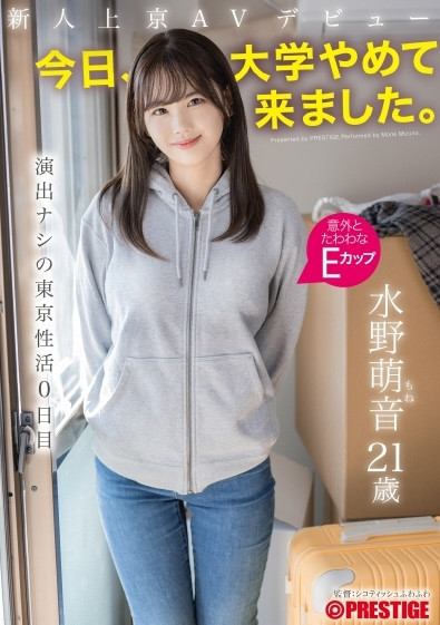 【ACR扑克】水野萌音(FIT-007)不念大学了！她趁着肉体还新鲜的时候拍A片惹！