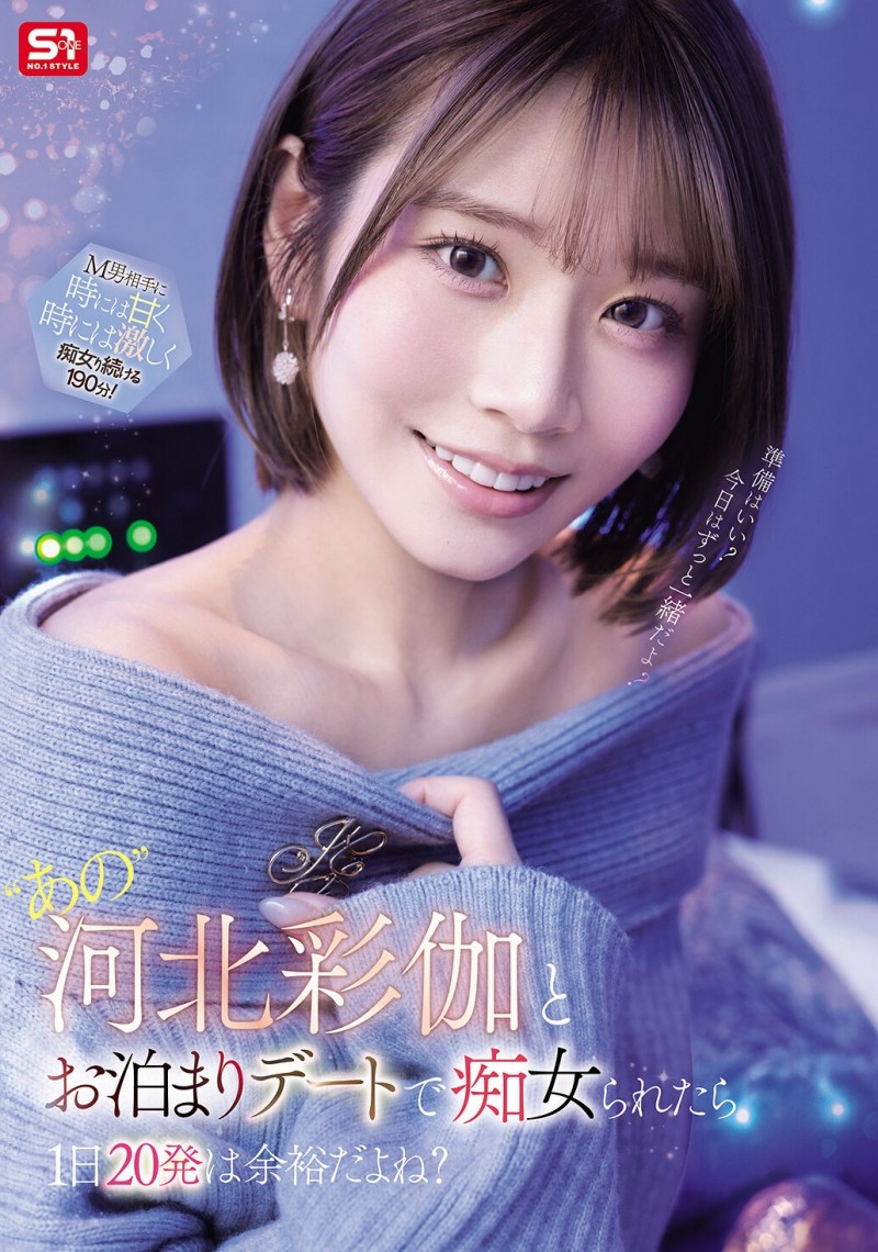 【ACR扑克】(SNOS-233)手牵手开房间！河北彩伽疯狂料理M男！