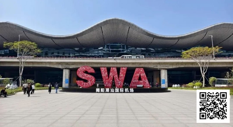 【ACR扑克】CSOP汕头站攻略：住哪儿？吃什么？一篇搞定！