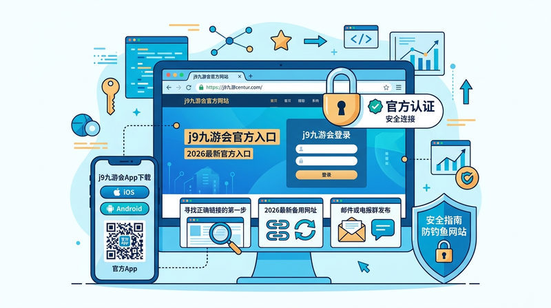 【ACR扑克】2026年大发APP下载安装指南:iOS 19与安卓16适配详解(附安全提示)