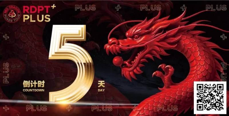 【ACR扑克】红龙杯PLUS赛后指南：别再赶景点了，这才是济州最顶级的放空方式