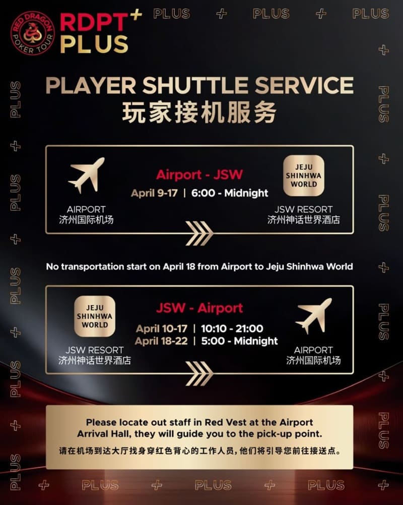 【ACR扑克】红龙杯PLUS参赛指南:接送机+入境流程+神话世界美食全攻略