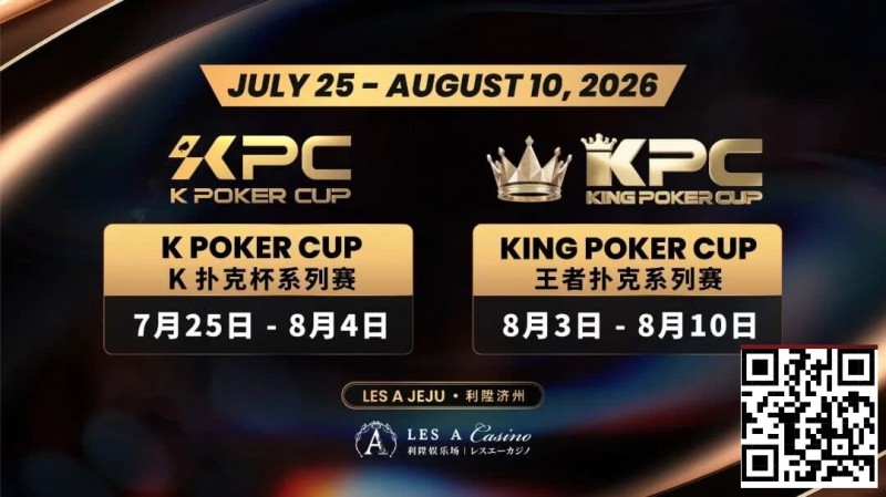 【ACR扑克】千万级奖励引爆今夏！K Poker Cup × 王者扑克系列赛7月开战