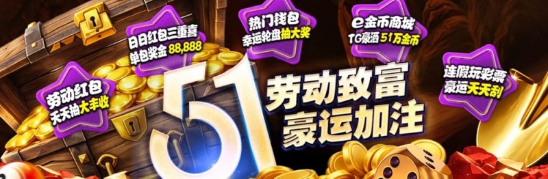 【ACR扑克】esball+ 五一活动汇总（2026）：电子钱包与USDT体验及多项限时活动说明