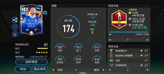 【ACR扑克】足坛超新星身价“亿元俱乐部”已成常态：从“赌未来”到“买资产”的逻辑转移
