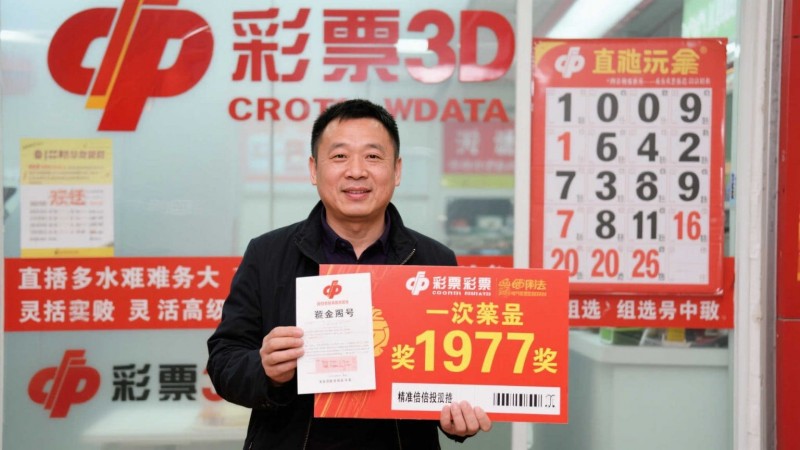 【ACR扑克】3D彩票的直选与组选：哪种玩法更适合追求高回报的你？