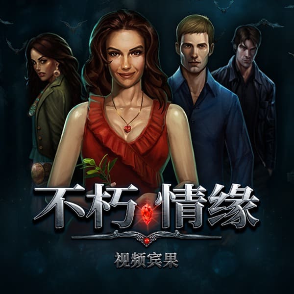 【ACR扑克】PG电子 Feature Buy 机制解析：《不死情缘》买关是捷径还是高波动体验？