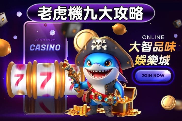 【ACR扑克】狂野旋风老虎机玩法机制解析：从设计逻辑到理性娱乐策略