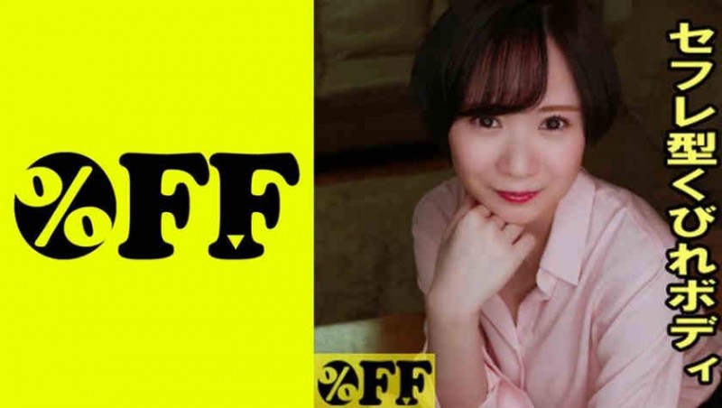 【ACR扑克】200GANA-2356丝袜美腿OL小姐