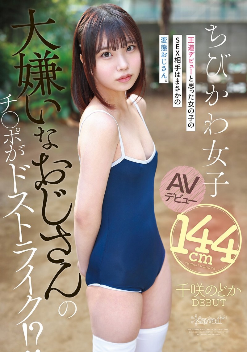 【ACR扑克】千咲和花(CAWD-993）对手都是油腻大叔⋯她推开摄影棚脸整个垮掉！
