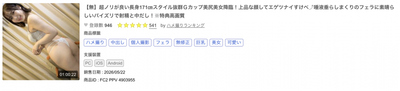 【ACR扑克】(FC2-PPV-4903955)171公分G罩杯的美女「由衣阳菜」竟然被无码卖家捕获了!