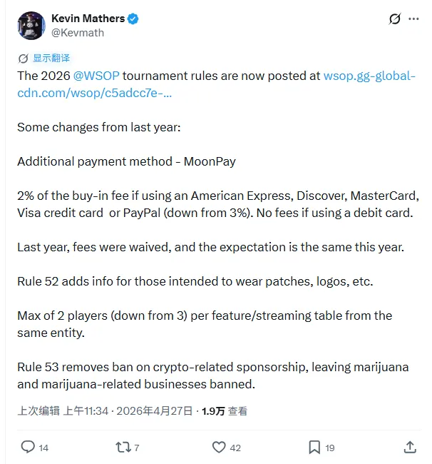 【ACR扑克】2026WSOP新规重拳出击，防止选手在FT打默契牌做舔狗！