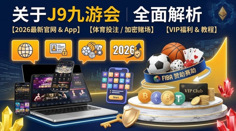【ACR扑克】智能一键串关：2026年赛事分析场景下的效率工具解析