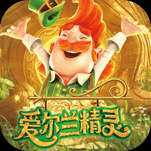 【ACR扑克】解析PG电子的公平性：GLI认证如何保障《爱尔兰精灵》的随机性？