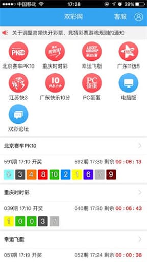 【ACR扑克】高频彩“分秒开奖”机制解析：福彩与体彩的玩法对比与数据分析