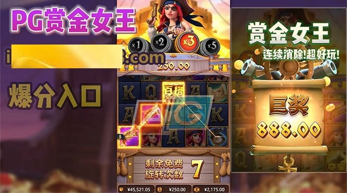 【ACR扑克】赏金女王引爆冒险类老虎机热潮