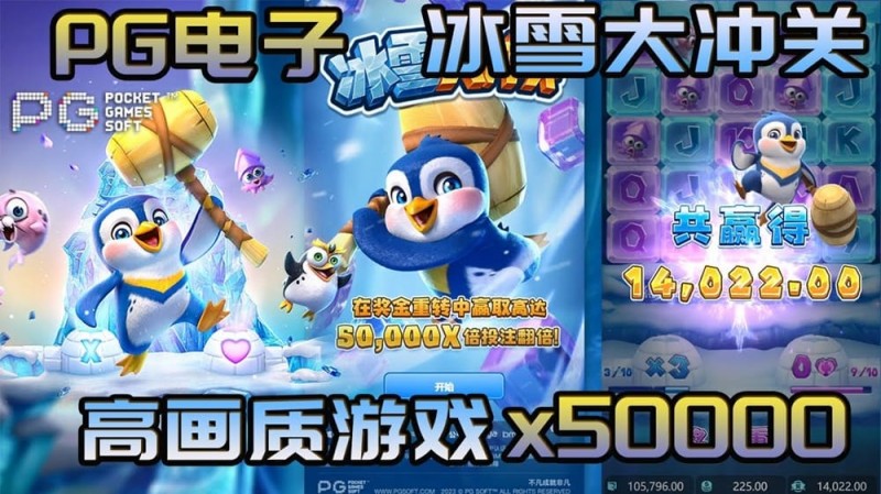【ACR扑克】冰雪大冲关冬季活动奖励翻倍,PG玩家们欢庆佳期