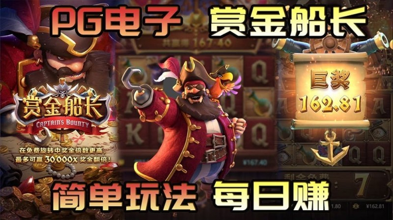 【ACR扑克】赏金船长新版本震撼上线：沉船宝藏关卡开启冒险新篇章